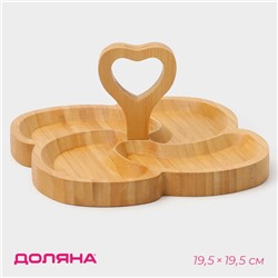 Менажница Доляна «Вертиго», 19.5×19.5 см, бамбук