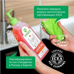 Средство для мытья посуды Synergetic, антибактериальный гель, биоразлагаемый, арбуз, 500 мл