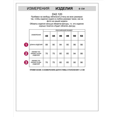 Сарафан на широких лямках с вырезом  из эластичного трикотажа кашкорсе