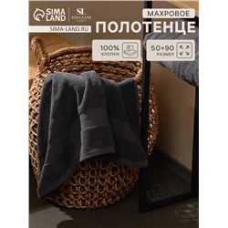 Полотенце махровое SL HOME: Classic «Гри Сандре», 50×90 см, хлопок 100%, серое