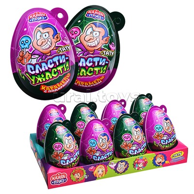Карамель в наборе с подарком "Канди приз" (Сласти ужасти) 45гр*8шт
