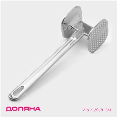 Молоток для мяса Доляна, 24 см, 140 г, цвет серый