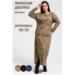 52394 Костюм женский (Бежевый)