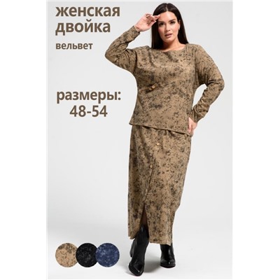 52394 Костюм женский (Бежевый)