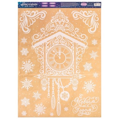 Наклейки на окна многоразовые «Новогодние часы», 50×70 см