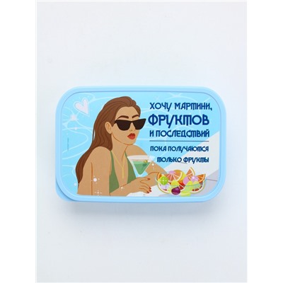 Ланч - бокс прямоугольный «Хочу мартини фруктов», 1200 мл