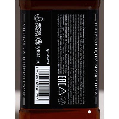 Подарочный набор «Самому крутому», гель для бритья 110 мл, гель для душа и шампунь для волос виски, 2×250 мл, Чистое счастье