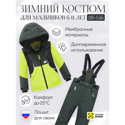 Горнолыжный костюм зимний для мальчика цвета хаки 9423Kh