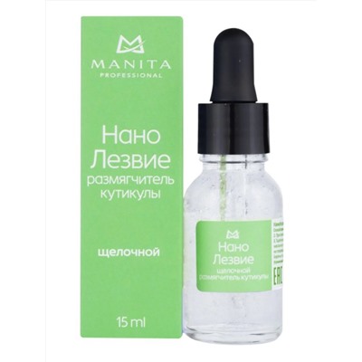 MANITA Нанолезвие щелочной размягчитель кутикулы, 15 мл 28034