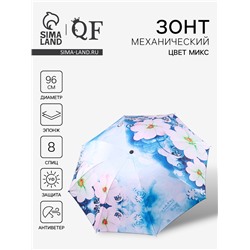 Зонт механический «Воздушные цветы», эпонж, 4 сложения, 8 спиц, R=48/55 см, d=96 см, МИКС
