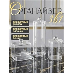 Набор для хранения #23316132