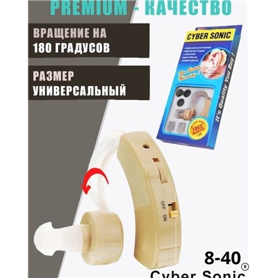 Слуховой аппарат #22959923