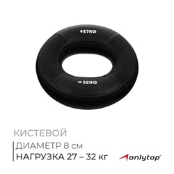 Эспандер кистевой с двойной нагрузкой ONLYTOP, массажный, 27-32 кг, цвет чёрный