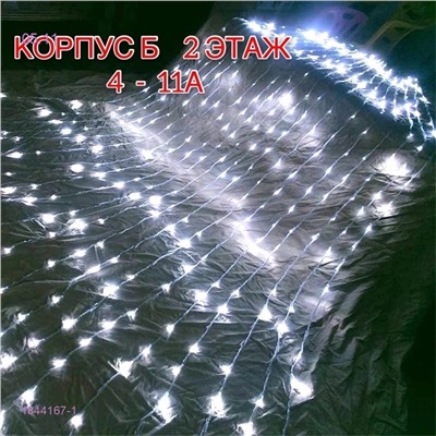 Светодиодная гирлянда «Водопад» 1844167-1