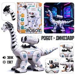 Динозавр на батарейках, в коробке