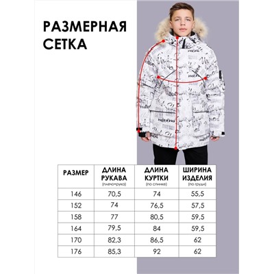 BATIK Парка 772-25з-1