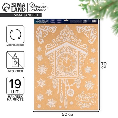 Наклейки на окна многоразовые «Новогодние часы», 50×70 см