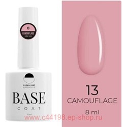 LunaLine Базовое покрытие Camouflage Rubber тон 13 Пепельно-розовый 8мл