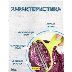 Овощерезка #23107666