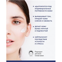 Обновляющая ночная маска с лизатами Saccharomyces и комплексом BIORITM