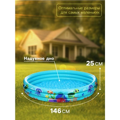 Бассейн надувной «На волне: Морской мир», 146×25 см, с надувным дном