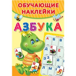 АСТ Емельянова С.В. "Азбука"
