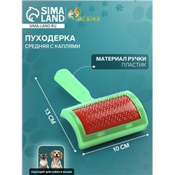 Пуходерка полукруглая средняя с каплями, 10×13 см, зелёная