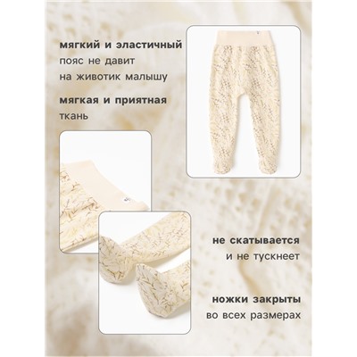 Ползунки детские MINAKU Nature, рост 56-62 см