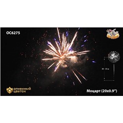 Фейерверк ОС6275 Моцарт / Mozart (0,9" х 20)