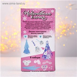 Новогодняя ёлочка с украшениями «Единорог»