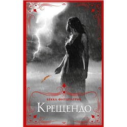 376504 АСТ Бекка Фитцпатрик "Крещендо"