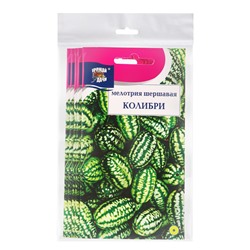 Набор семян Мелотрия шершавая "Колибри", 5 шт.