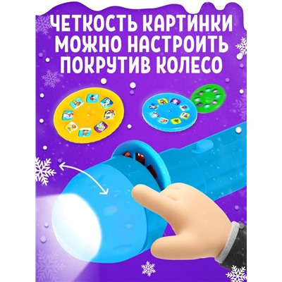 Адвент - календарь «Новогодний», детский, с проектором-фонариком, 9 окошек с подарками: 9 слайдов