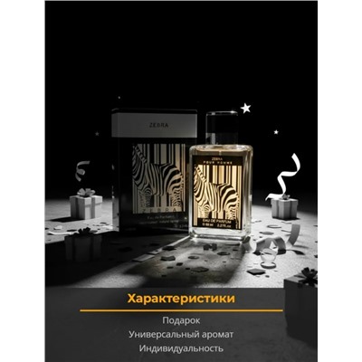 Духи #23307382