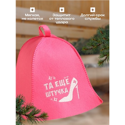 Шапка для бани и сауны «Та еще штучка», экофетр, «Добропаровъ»