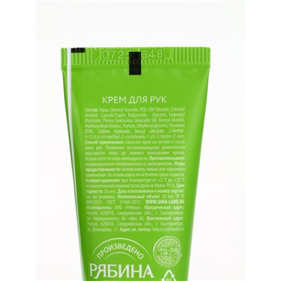 Подарочный набор «С Новым годом», крем для рук, 30 мл и пилка для ногтей, URAL LAB