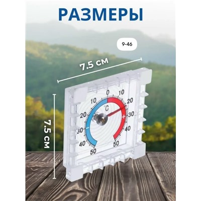 Термометр #23019600