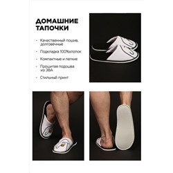 Тапки С-6ММ(пч)-МР НАТАЛИ, 1025904