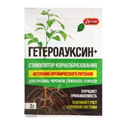 Стимулятор корнеобразования «Гетероауксин», источник органического питания, 2 г, «Ортон»