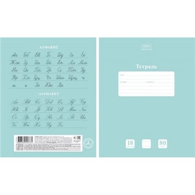 Тетрадь  18л линия "NEWtone PASTEL Зеленый нефрит" (089673) 18Т5A2_05059 Хатбер