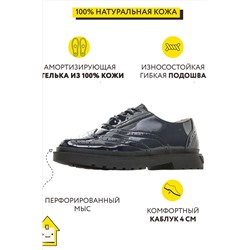 Полуботинки SMENA, 1223882