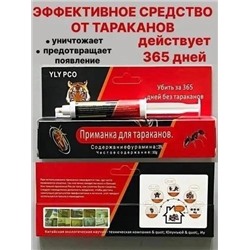 Средство от тараканов