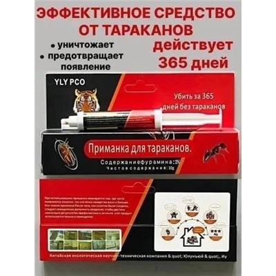 Средство от тараканов