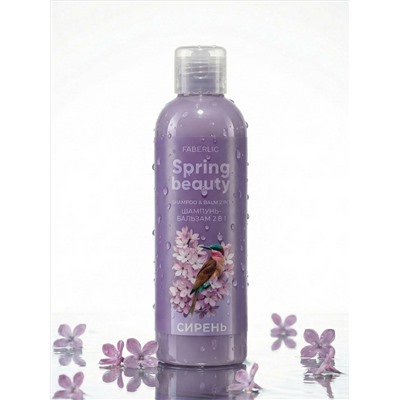 Шампунь-бальзам 2 в 1 «Сирень» Spring Beauty