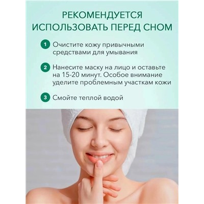 Маска #23117662