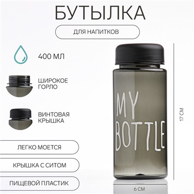 Бутылка для воды My bottle 400 мл, 17×6 см