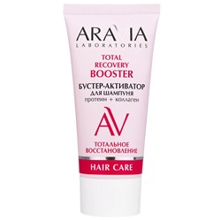 ARAVIA Laboratories Бустер-активатор для шампуня "TOTAL RECOVERY" 50 мл