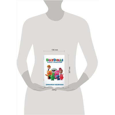 АСТ Арден Хейс "UglyDolls. Куклы с характером. Официальная новеллизация"