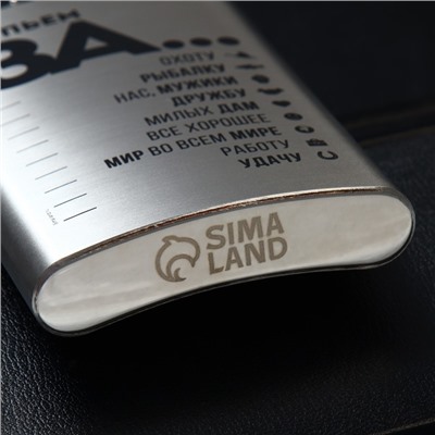 Фляжка «Выпьем за...», 270 мл, серебристая