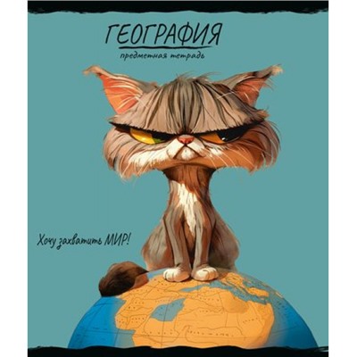 Тетрадь 48л "ПРО ХВОСТ" по географии 48-2462 Проф-Пресс